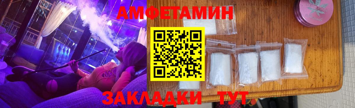 АМФ Розовый Алексин