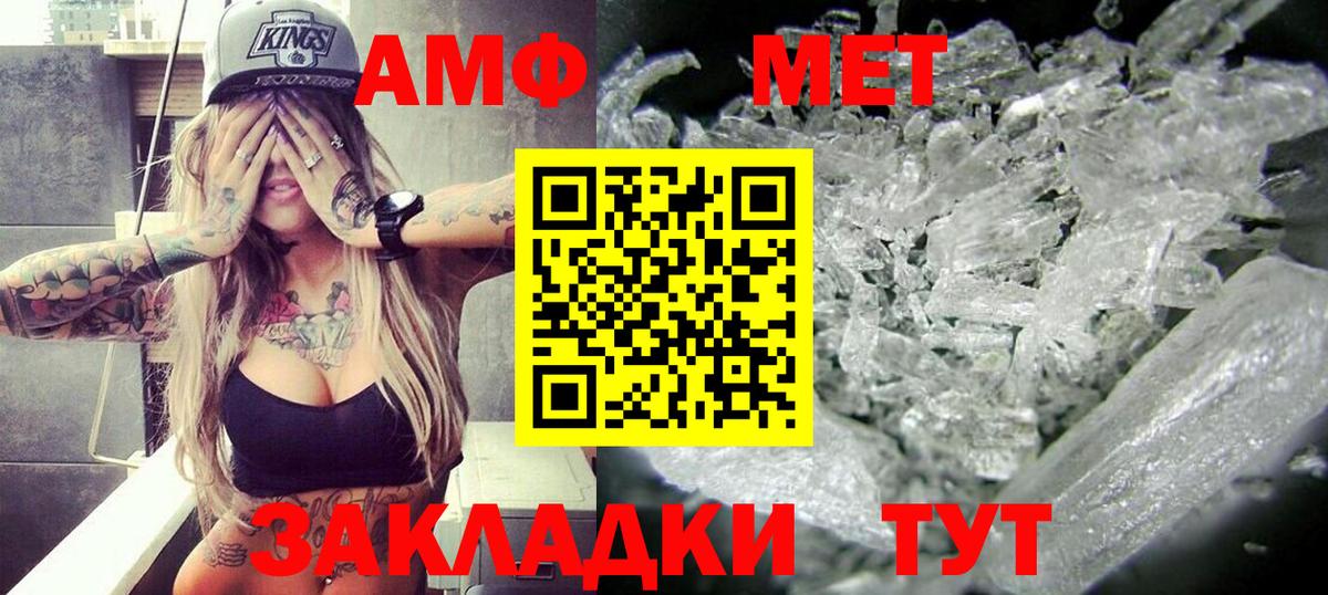 АМФ  АМФ 97%  Вход с VPN  Амфетамин  Алексин 
