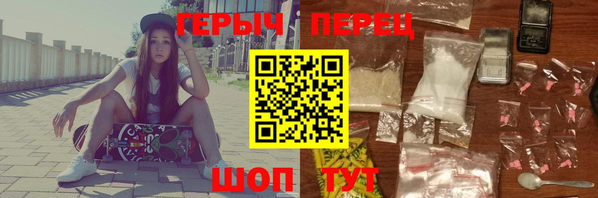 ГЕРОИН  Вход с VPN  Алексин  Героин VHQ 