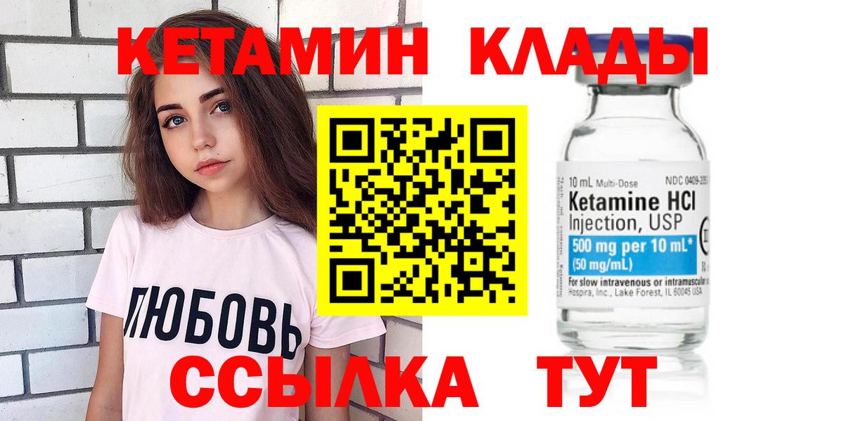ОМГ ОМГ ONION  Вход с VPN  Кетамин ketamine  Алексин  Кетамин VHQ 