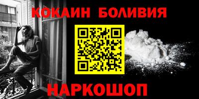 кокаин перу Шахты