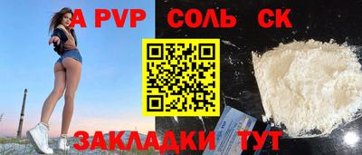 ALPHA-PVP Шебекино