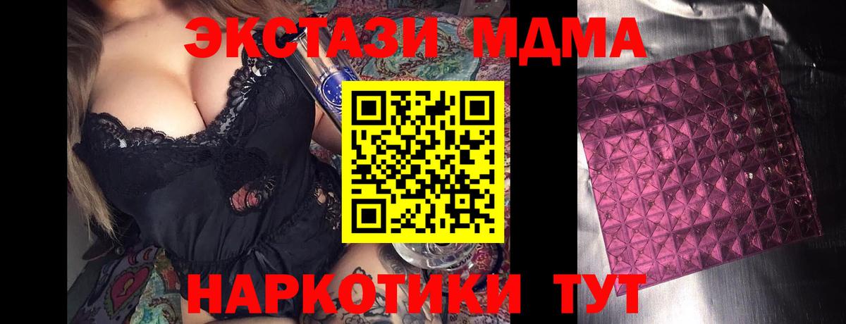 MDMA Molly  Вход с VPN  MDMA  МДМА молли  Алексин 