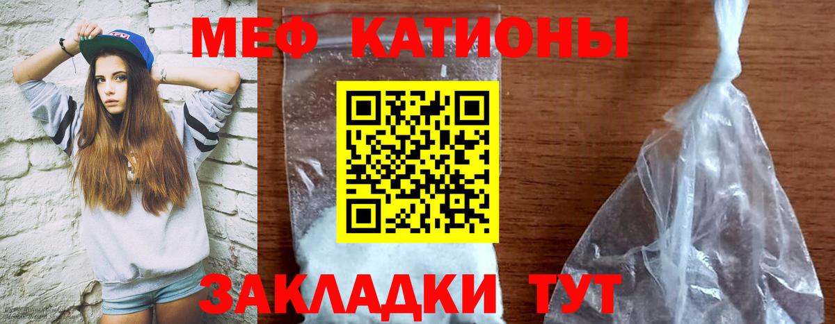 Меф мяу мяу  Алексин