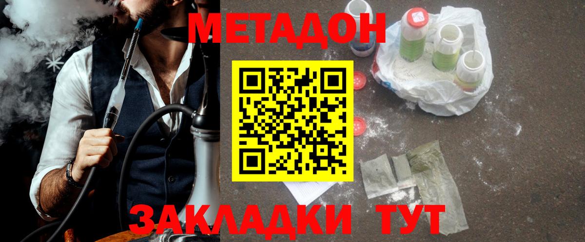 Метадон VHQ Алексин